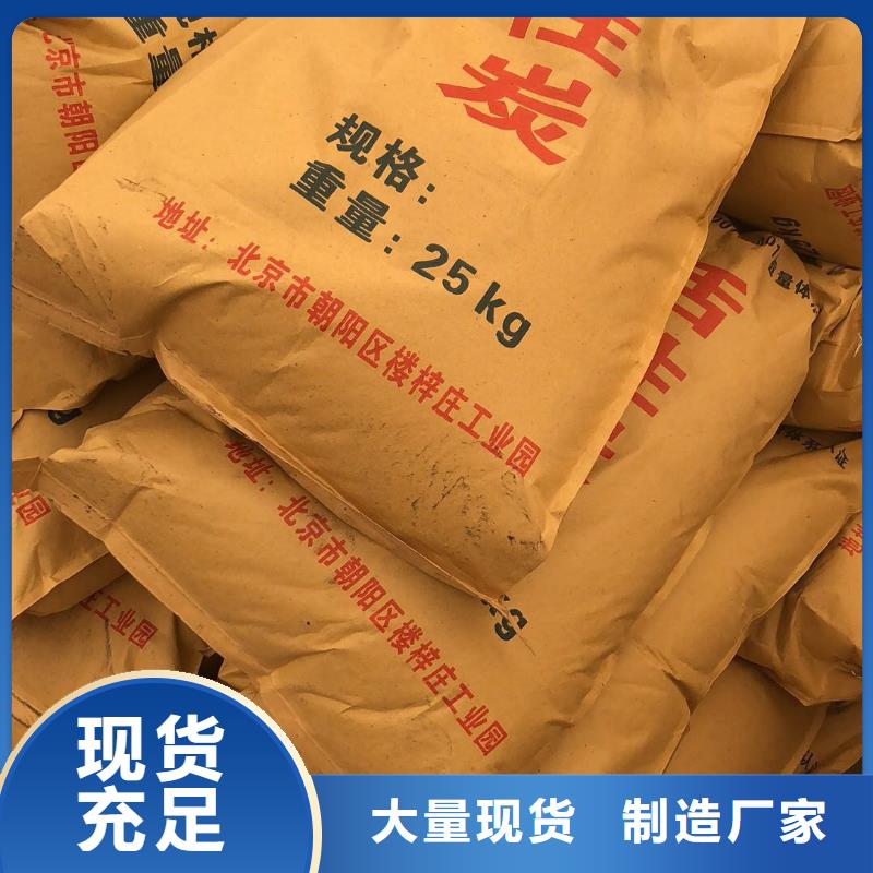 粉状活性炭