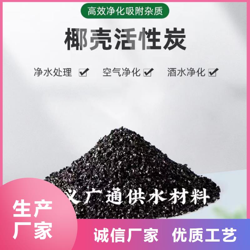 饮用水活性炭处理
