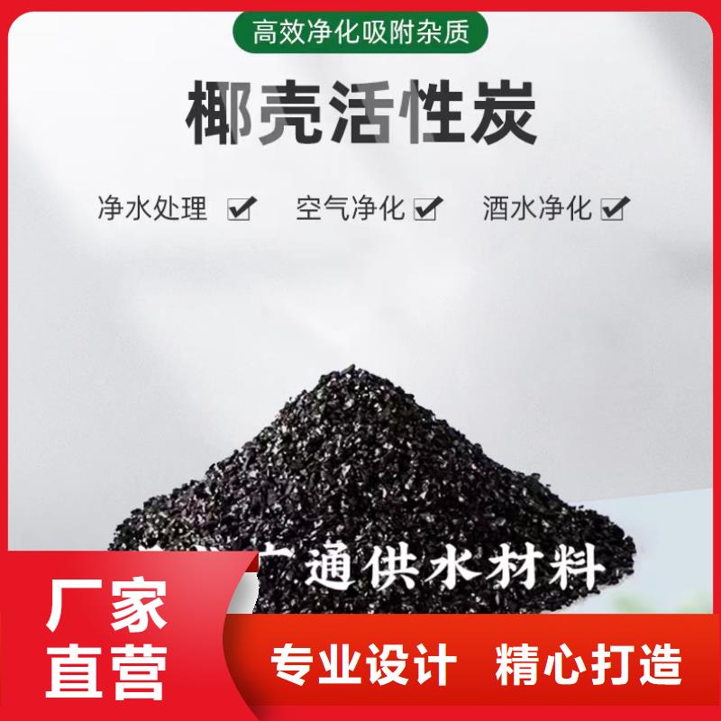 木制活性炭
