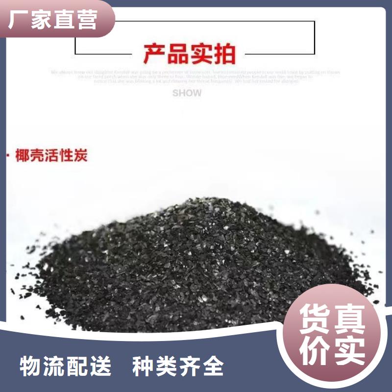 木质活性炭处理