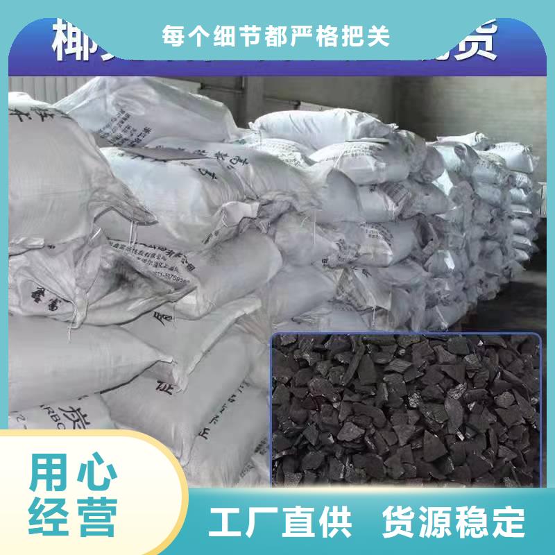 广东横琴镇处理净水活性炭