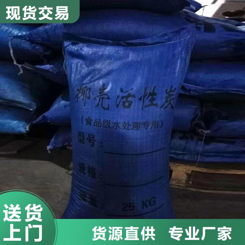 铝厂活性炭回收