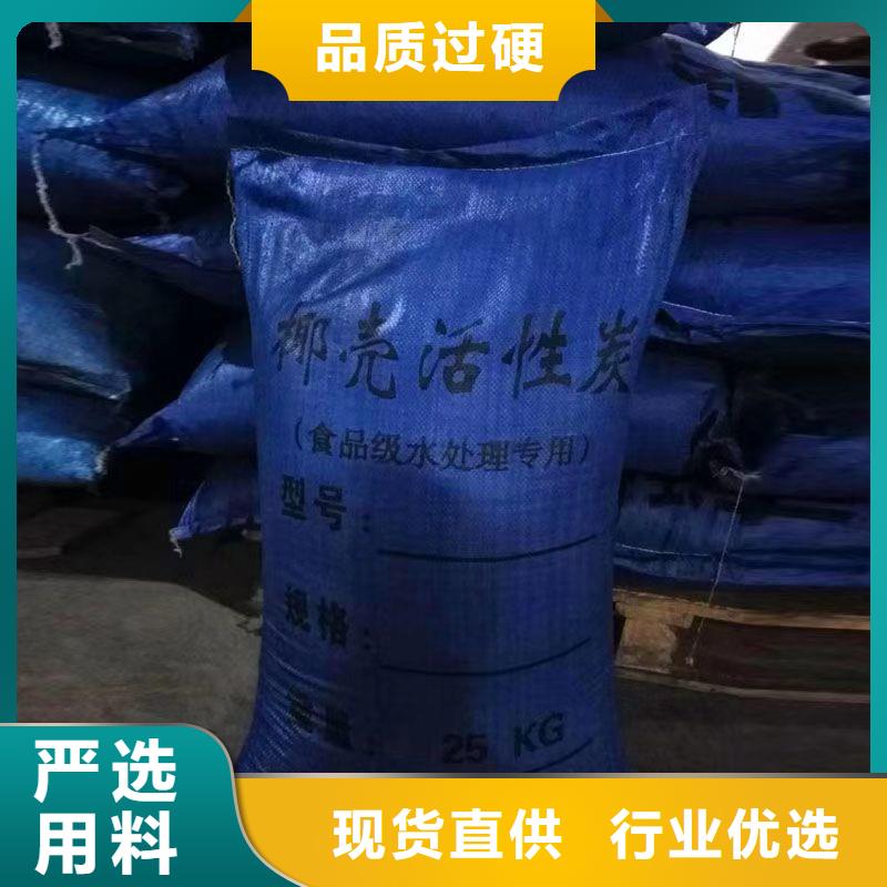 回收柱状活性炭