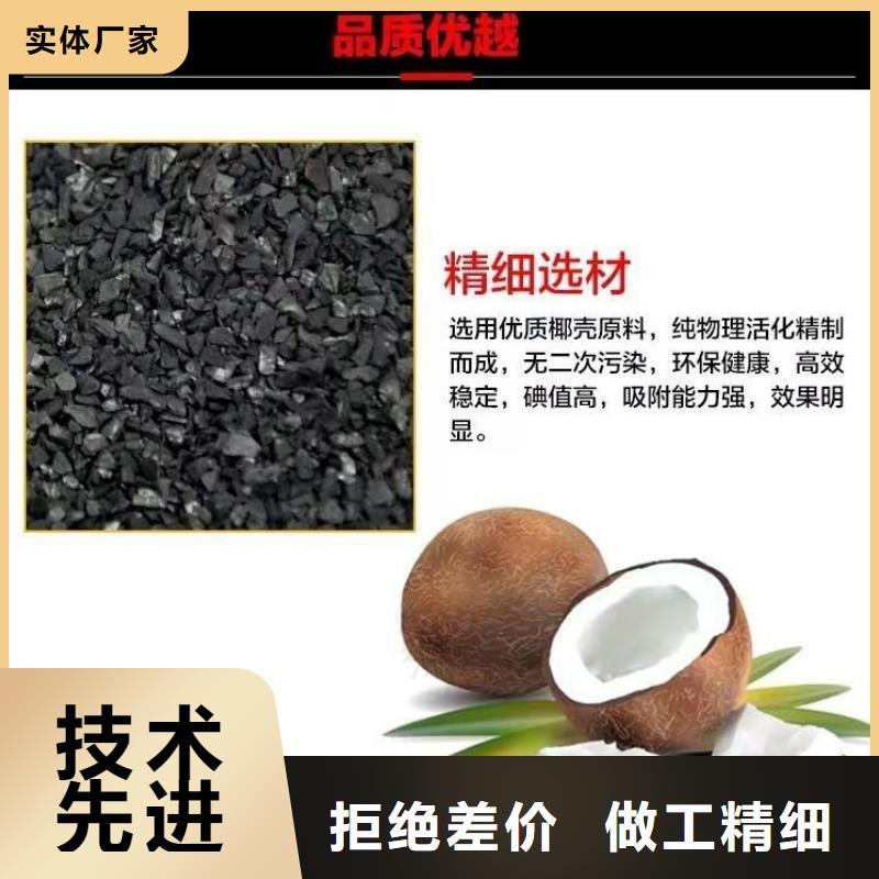柱状活性炭处理