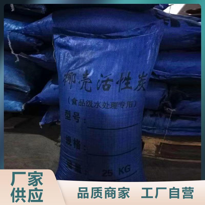 水处理活性炭