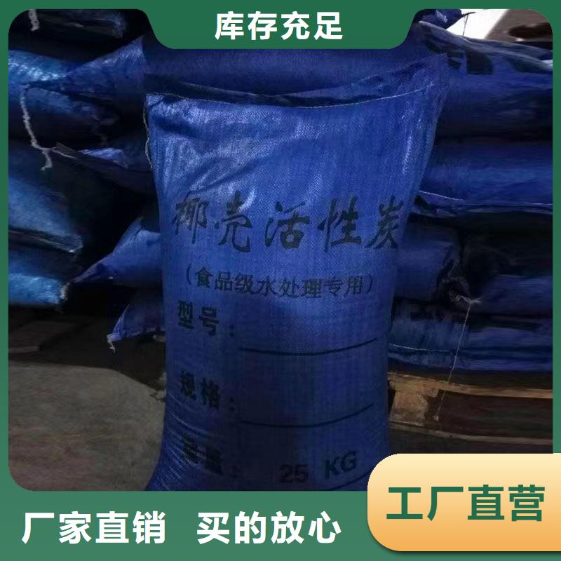 废活性炭处理