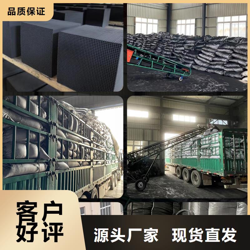 柱状活性炭处理