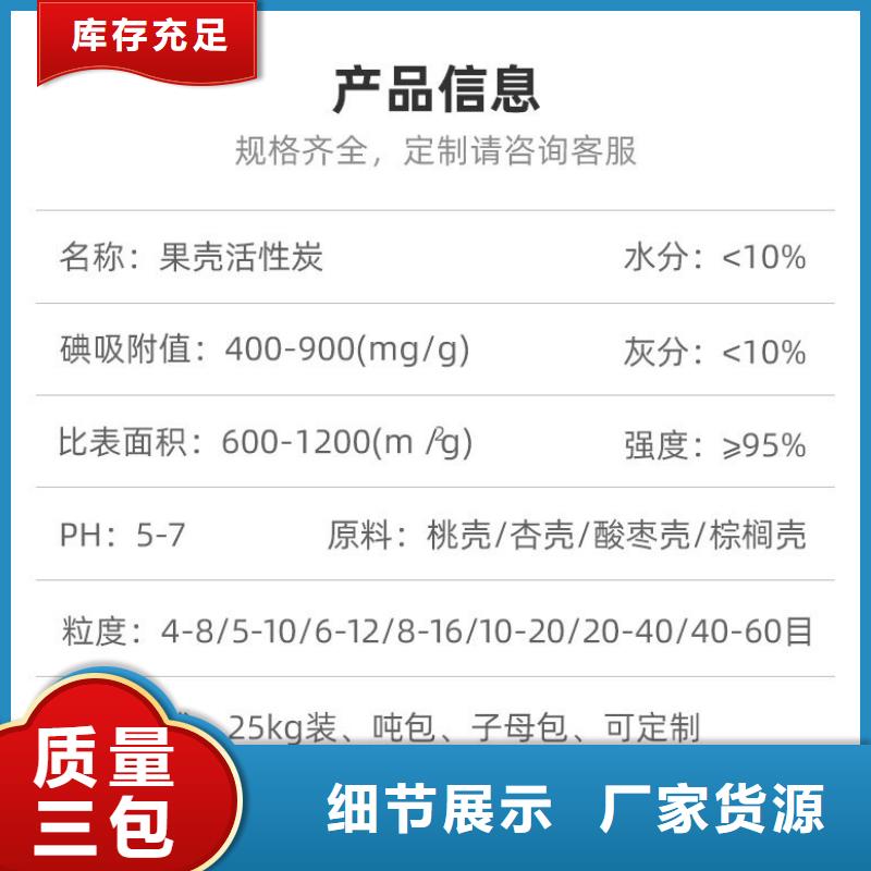 饮用水活性炭处理