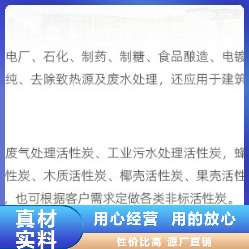 处理木质活性炭