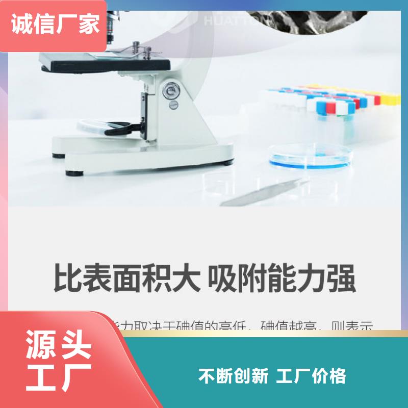 柱状活性炭回收
