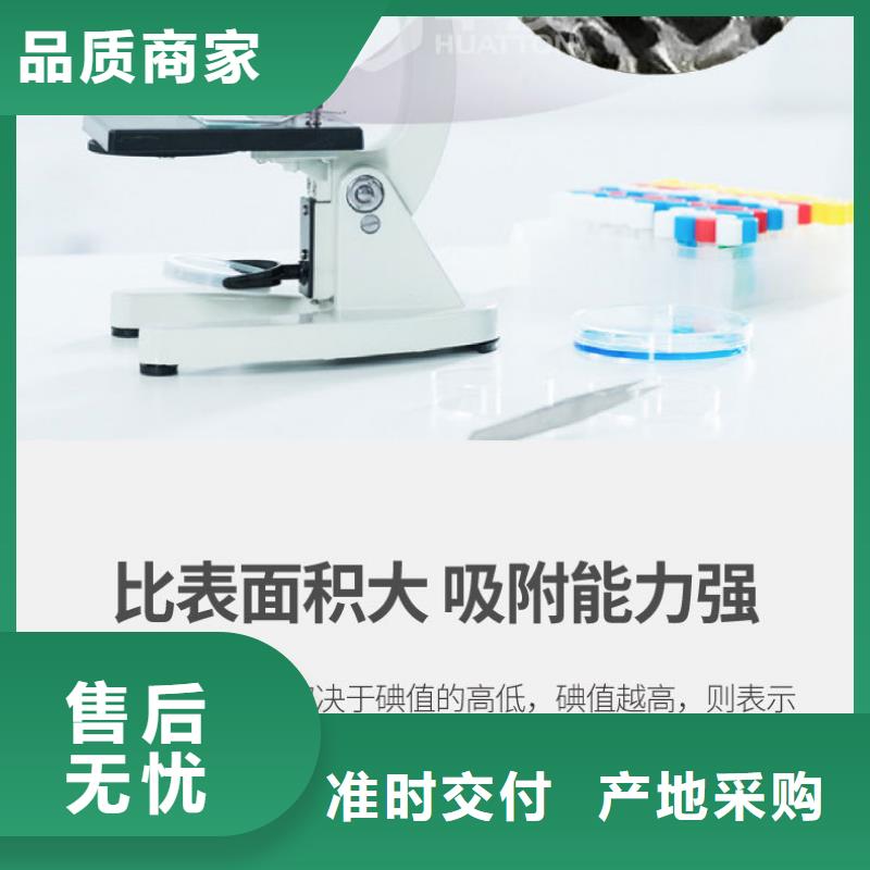 自治区铝厂活性炭回收