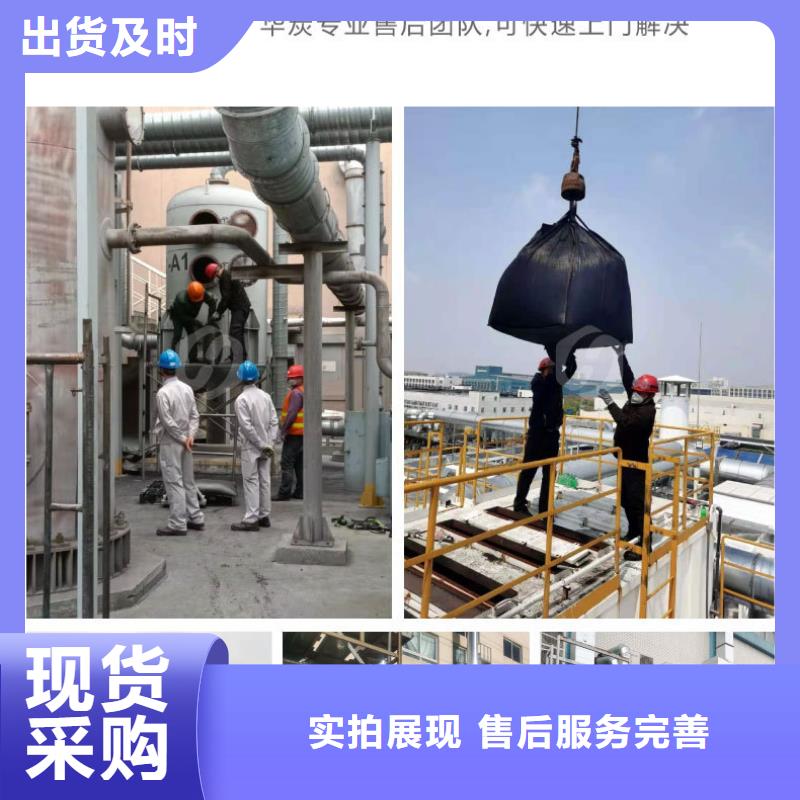 回收煤质活性炭
