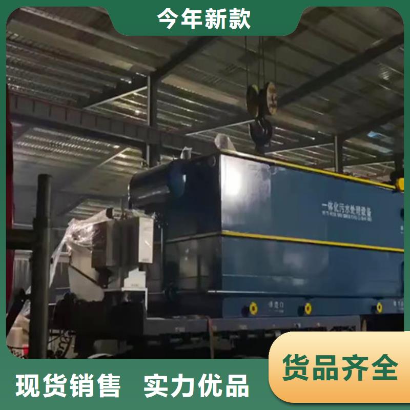 养殖污水处理设备品质放心在线咨询
