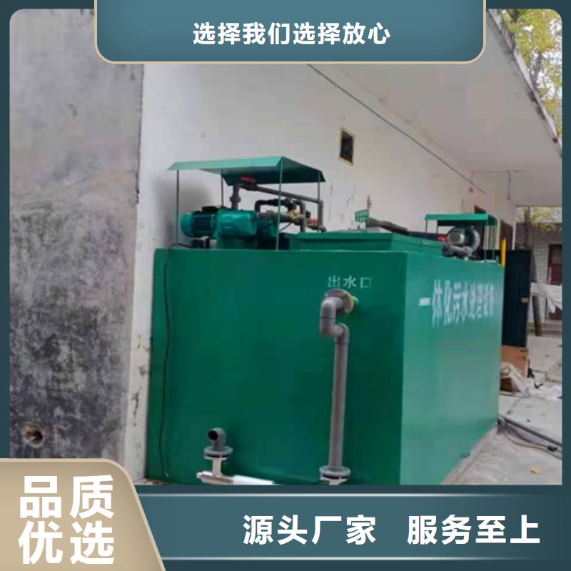 一体化污水处理设备市场保价