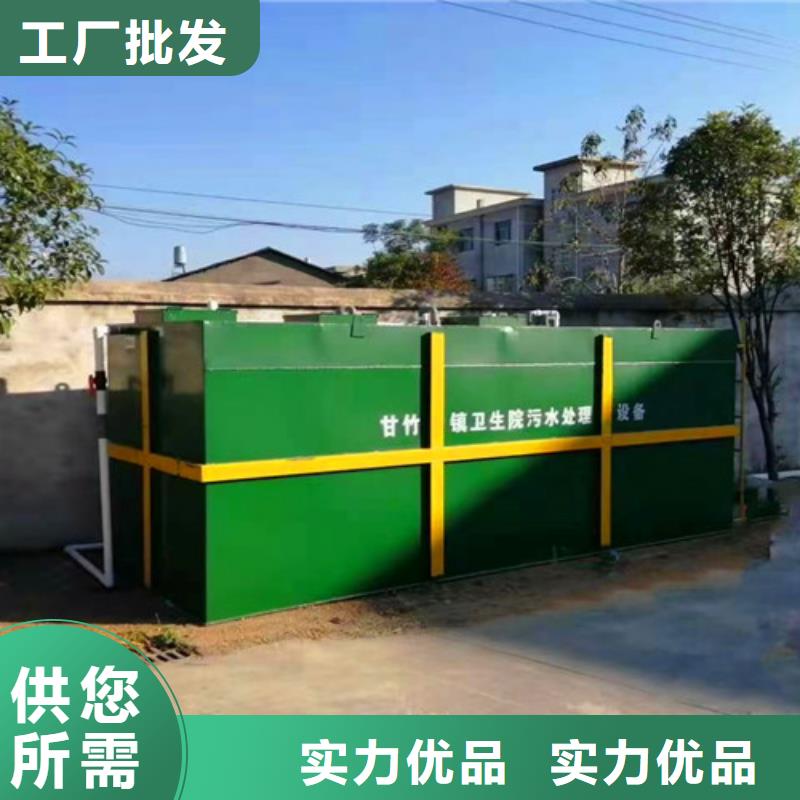医院污水处理设备厂家直销