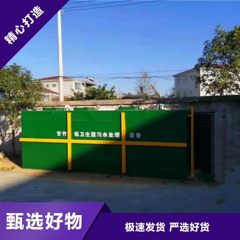 生活污水处理设备批发价格