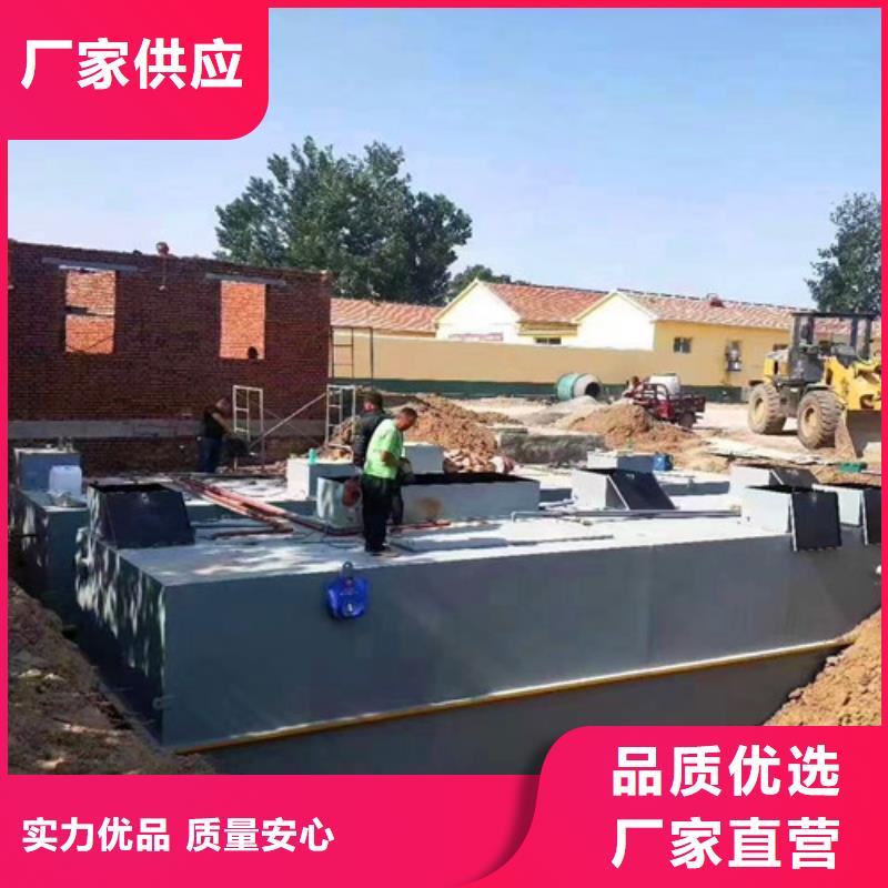 污水处理设备全国发货免费咨询设计方案