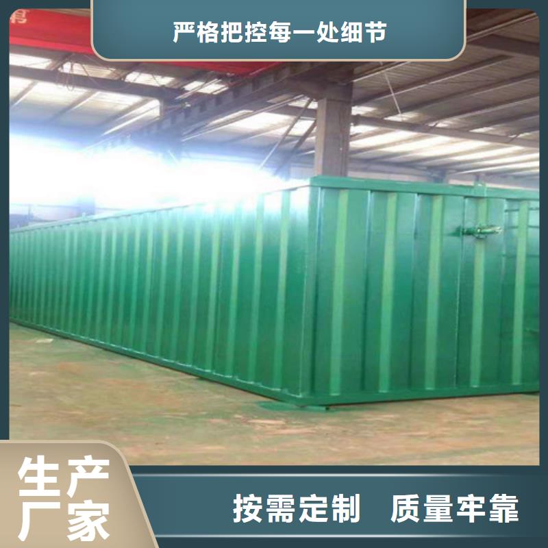 东方市污水处理设备一体化营销有道
