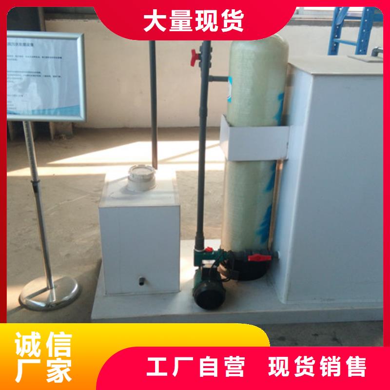 生活污水处理设备批发价格