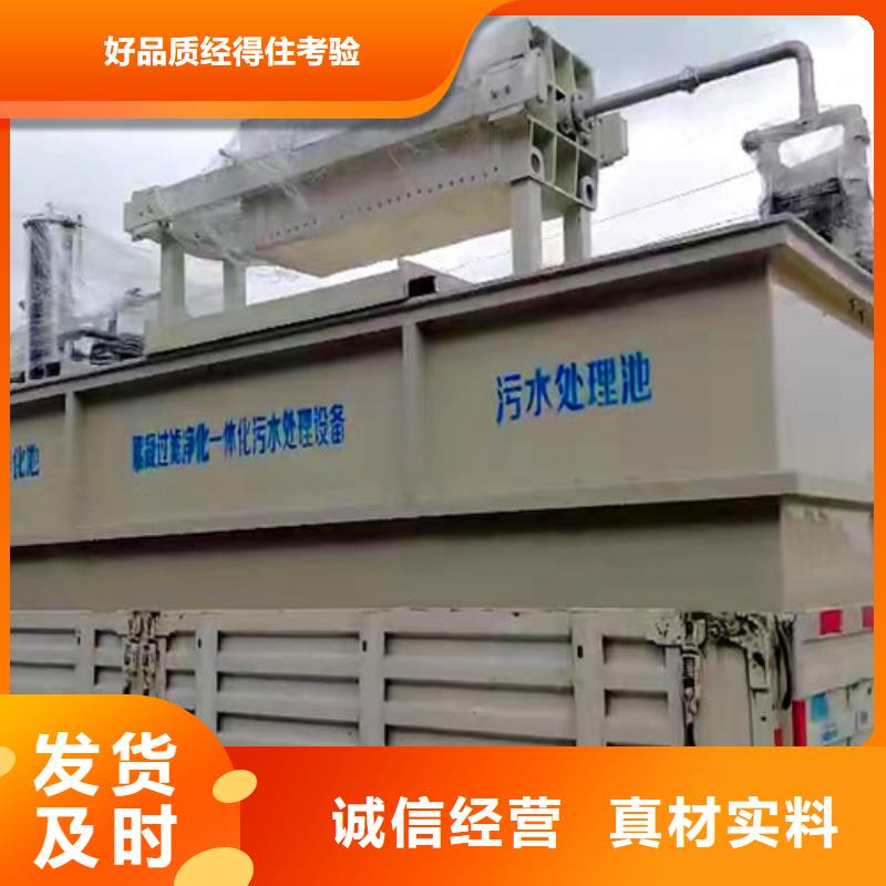 生活污水处理设备厂家联系方式