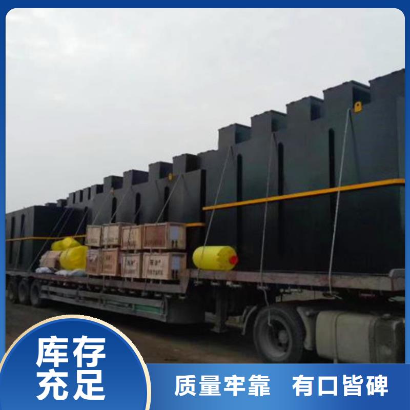 一体化污水处理设备品质放心在线咨询