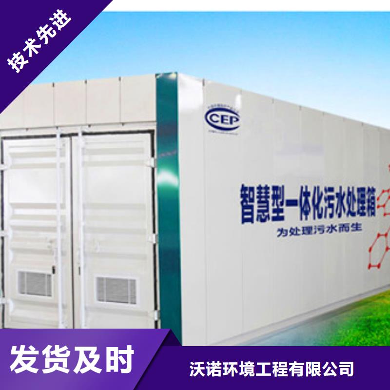 一体化污水处理设备价格合理-质量可靠免费咨询设计方案