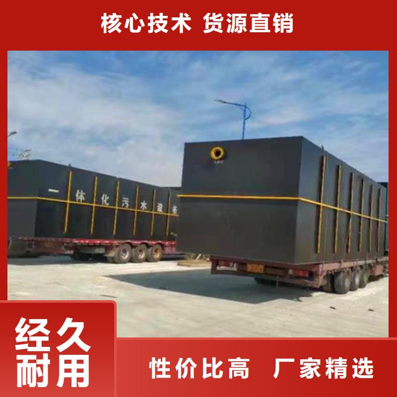地埋一体化污水设备批发价格