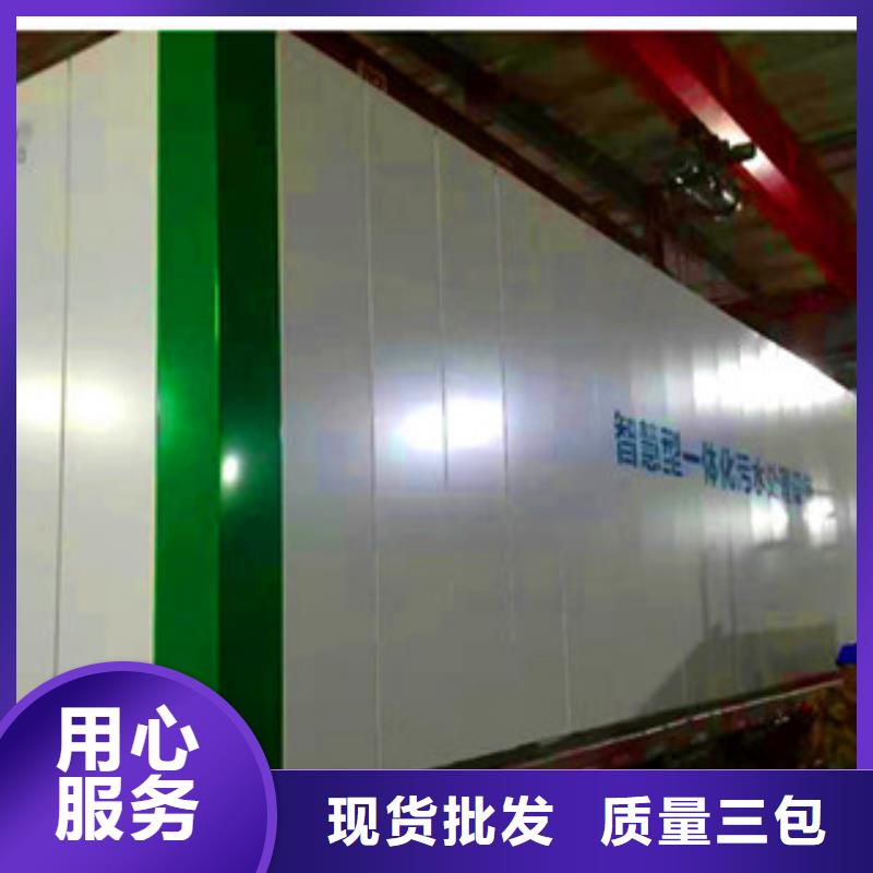 污水处理设备供应商批发在线咨询