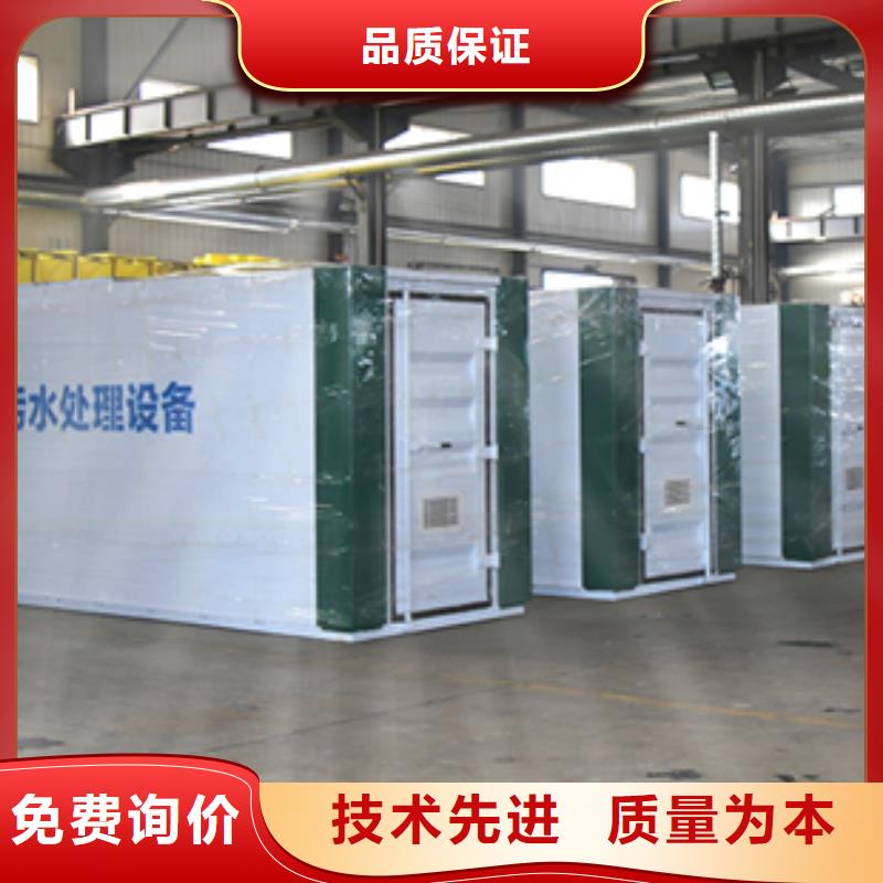 一体化污水处理设备品质放心在线咨询