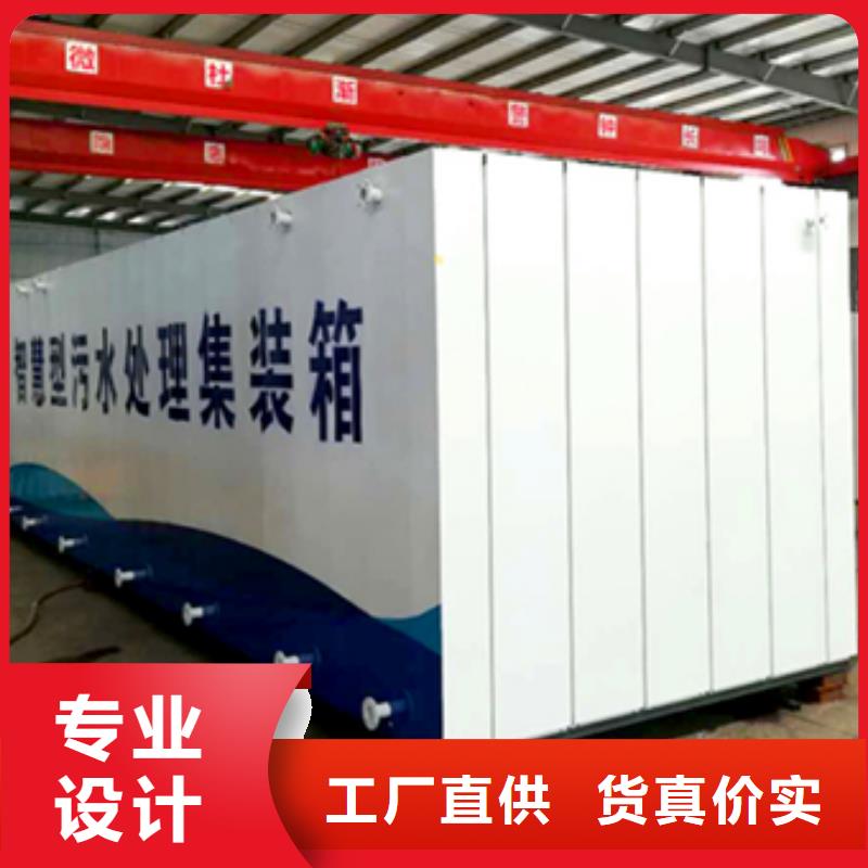 生活污水处理专业处理公司质量保证