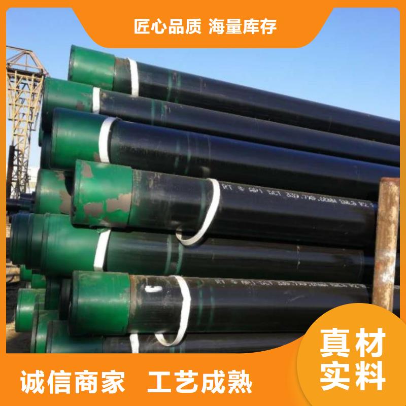 石油管自营品质有保障