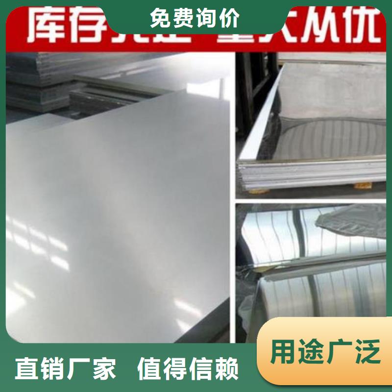 904L不锈钢板供货商