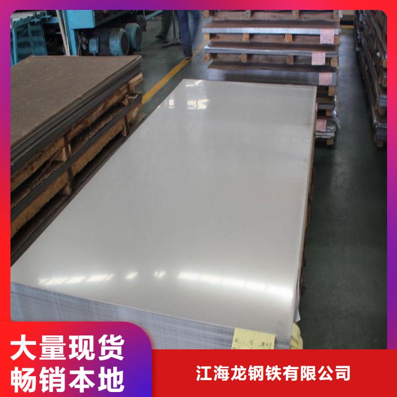 904L不锈钢板供货商