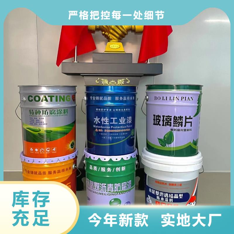环氧基玻璃鳞片胶泥施工厂