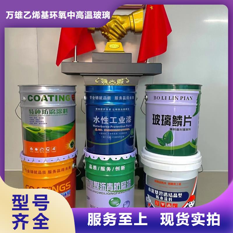 环氧树脂鳞片胶泥施工技术指导