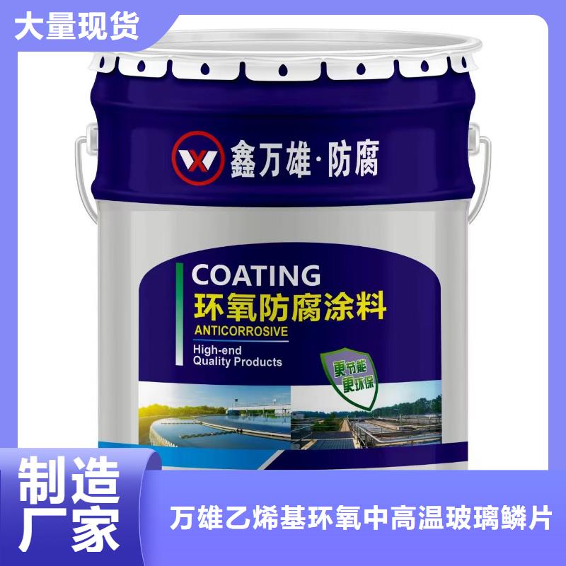 防腐玻璃鳞片胶泥厂家直销