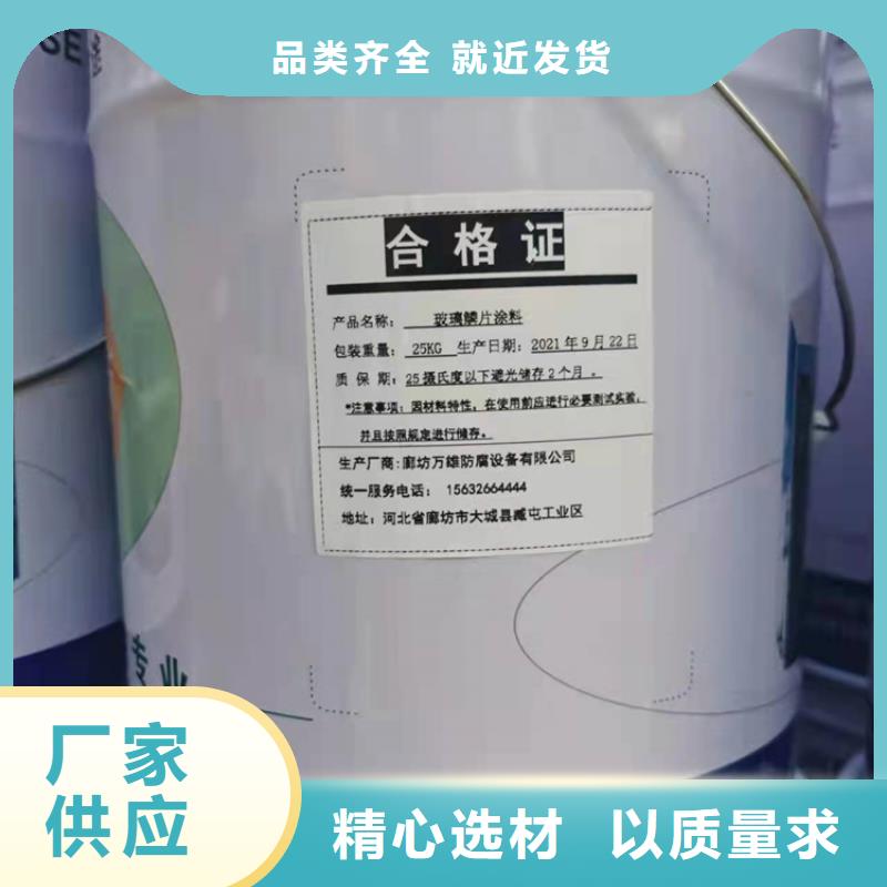 环氧基玻璃鳞片胶泥施工厂