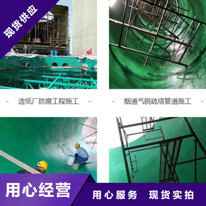 环氧树脂鳞片胶泥施工厂家