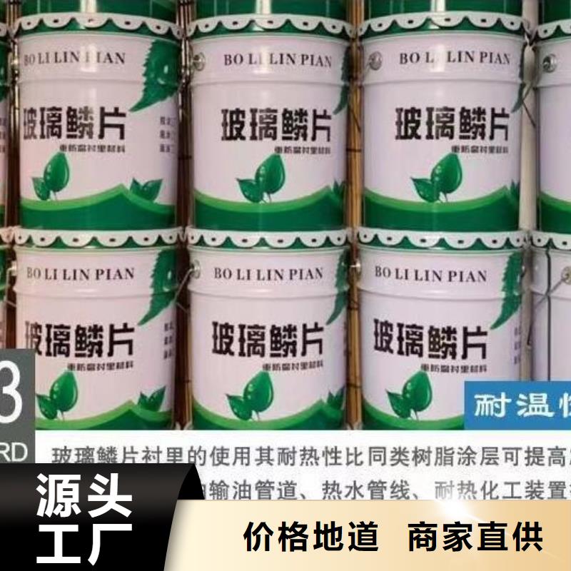 防腐玻璃鳞片胶泥施工生产厂家