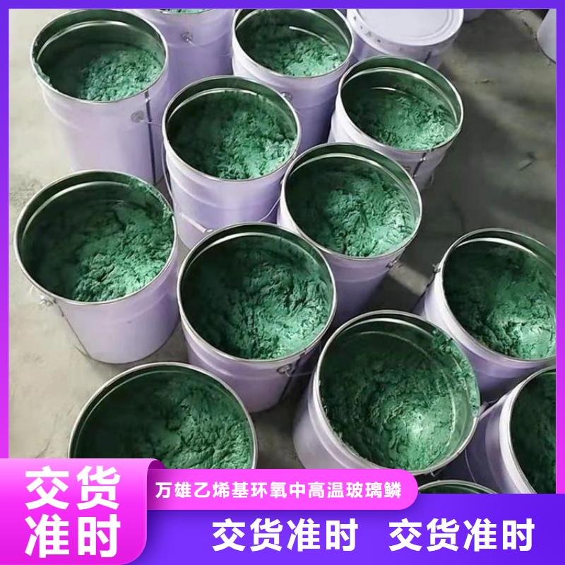 环氧树脂鳞片胶泥施工技术指导