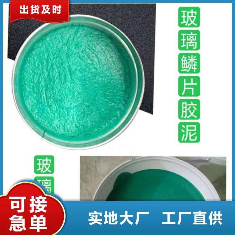 树脂玻璃磷片胶泥厂家