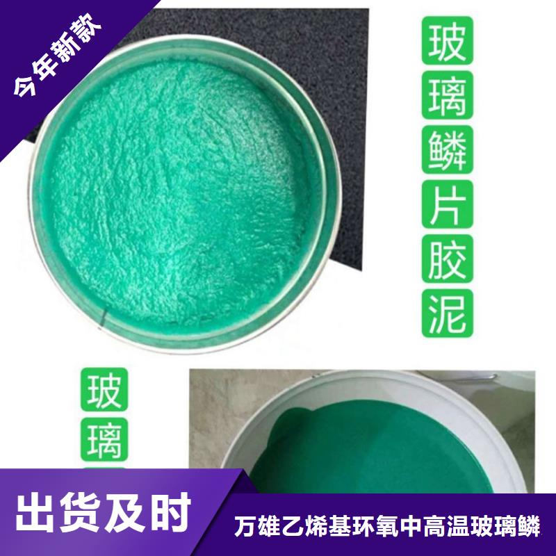 耐高温树脂鳞片胶泥价钱
