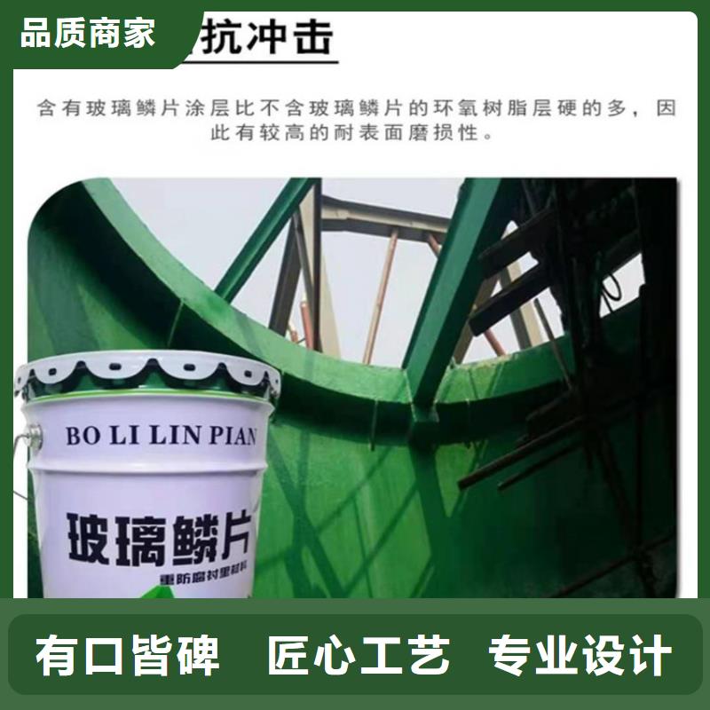 防腐玻璃鳞片胶泥厂家直销
