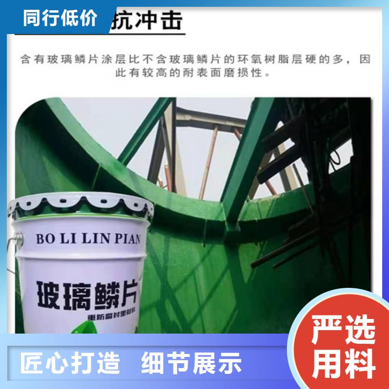 环氧树脂鳞片胶泥施工厂家