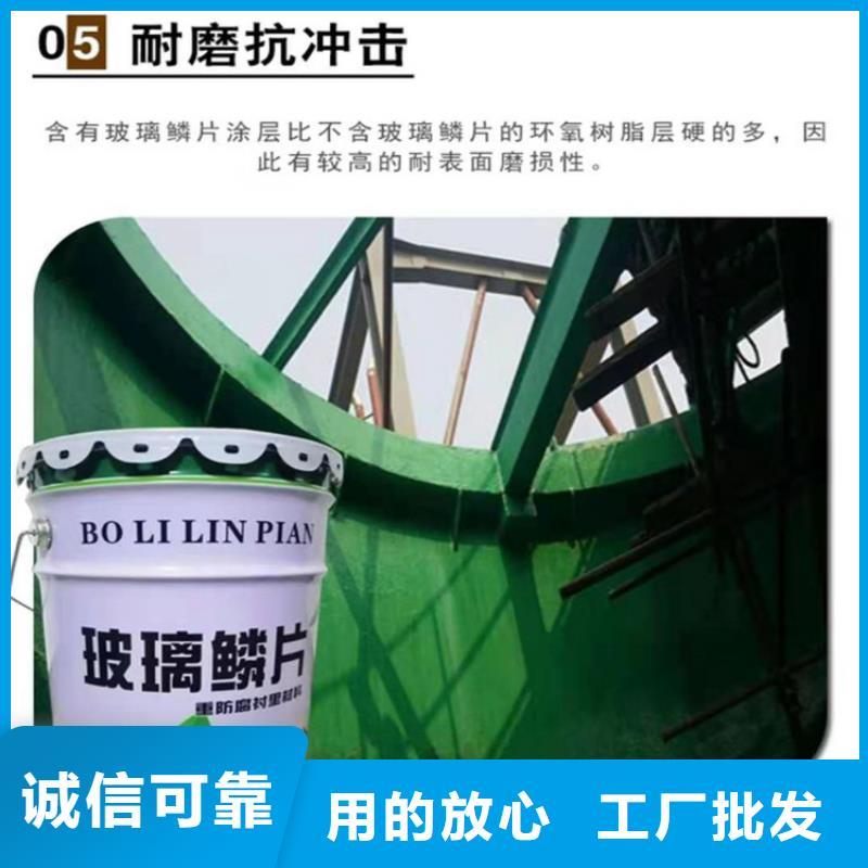 卖脱硫塔玻璃鳞片胶泥的生产厂家