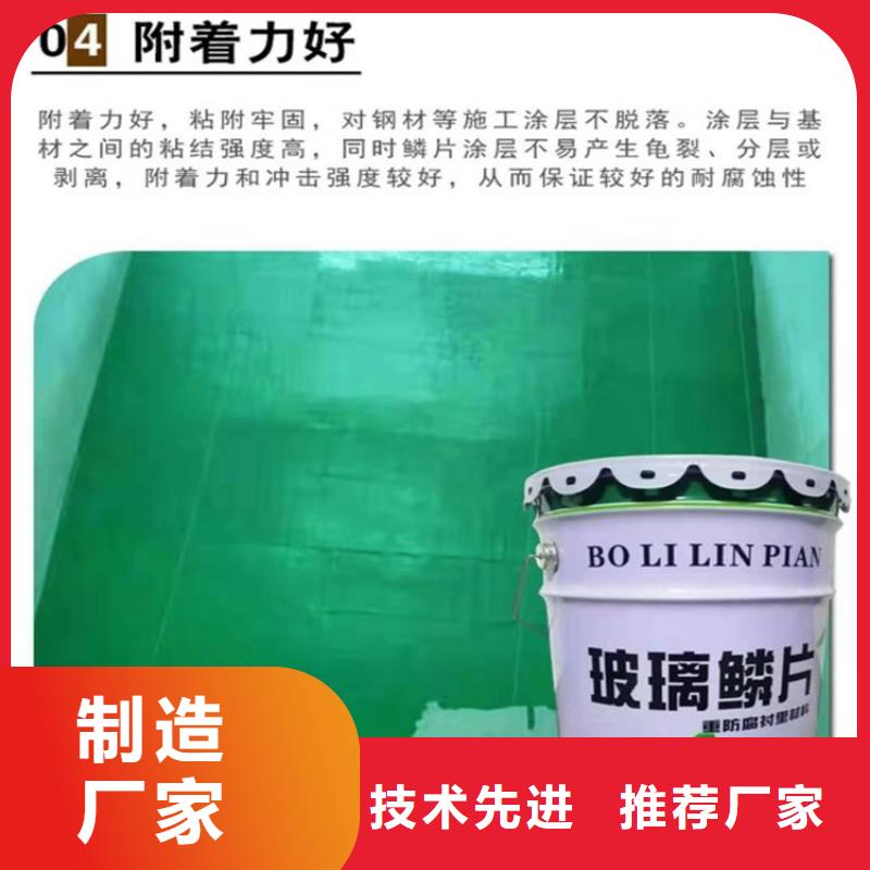 环氧玻璃鳞片防腐胶泥施工生产厂家