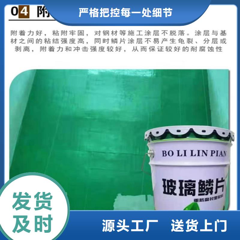 脱硫塔玻璃鳞片防腐厂家供应