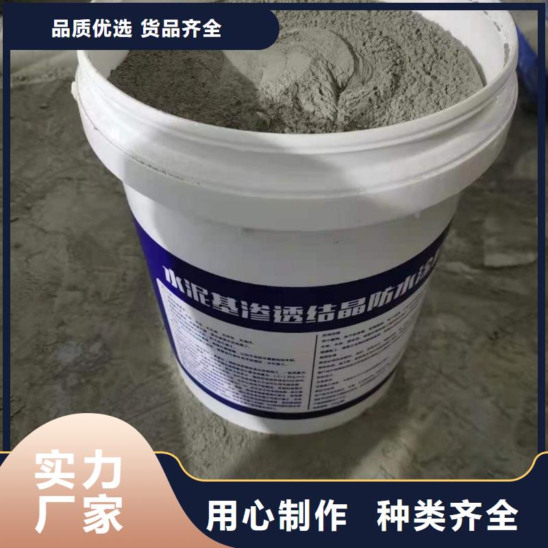 环保型水泥基渗透结晶型防水涂料施工工艺
