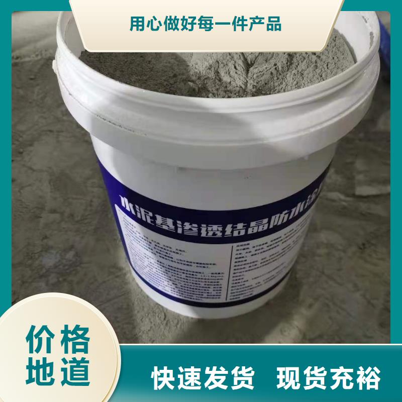 水泥基渗透结晶型防水涂料环氧玻璃鳞片胶泥规格齐全实力厂家
