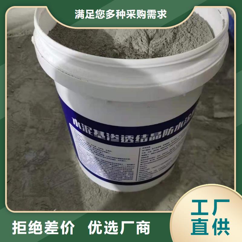 地下室屋面室内防水防潮-渗透型涂料厂家供应